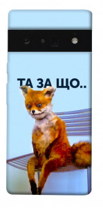 Чохол Tired fox для Google Pixel 6 Pro