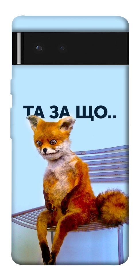 Чохол Tired fox для Google Pixel 6