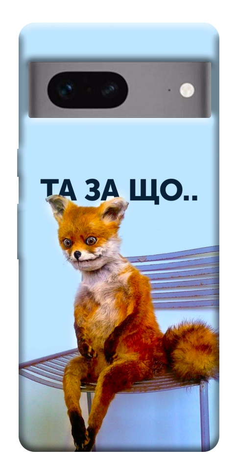 Чехол Tired fox для Google Pixel 7