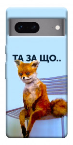 Чехол Tired fox для Google Pixel 7