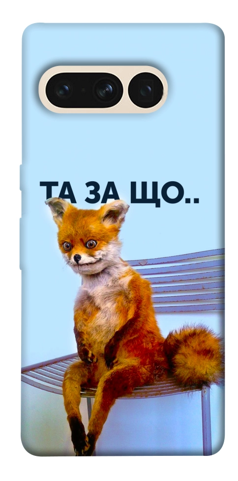Чехол Tired fox для Google Pixel 7 Pro