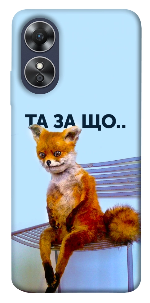 Чехол Tired fox для Oppo A17