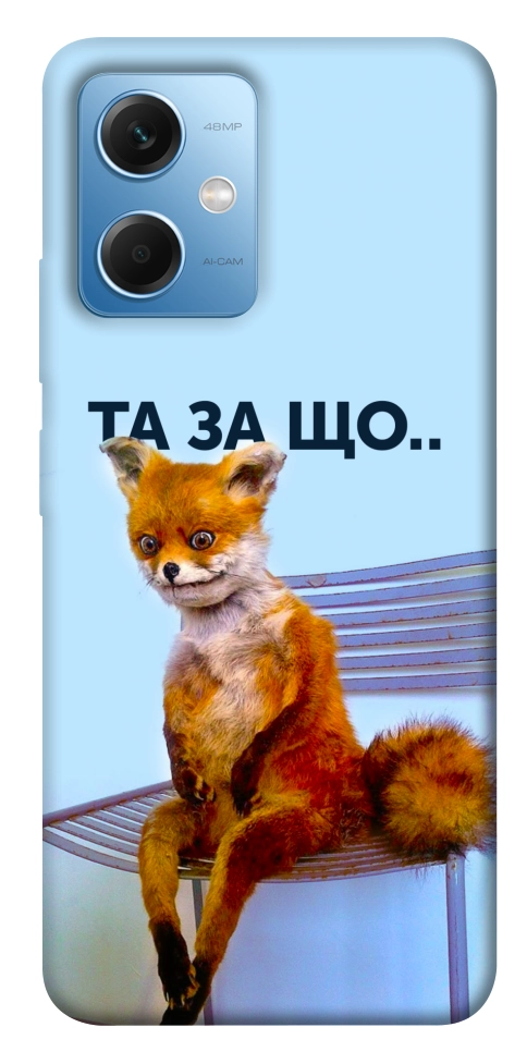 Чехол Tired fox для Xiaomi Poco X5