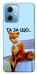 Чехол Tired fox для Xiaomi Poco X5