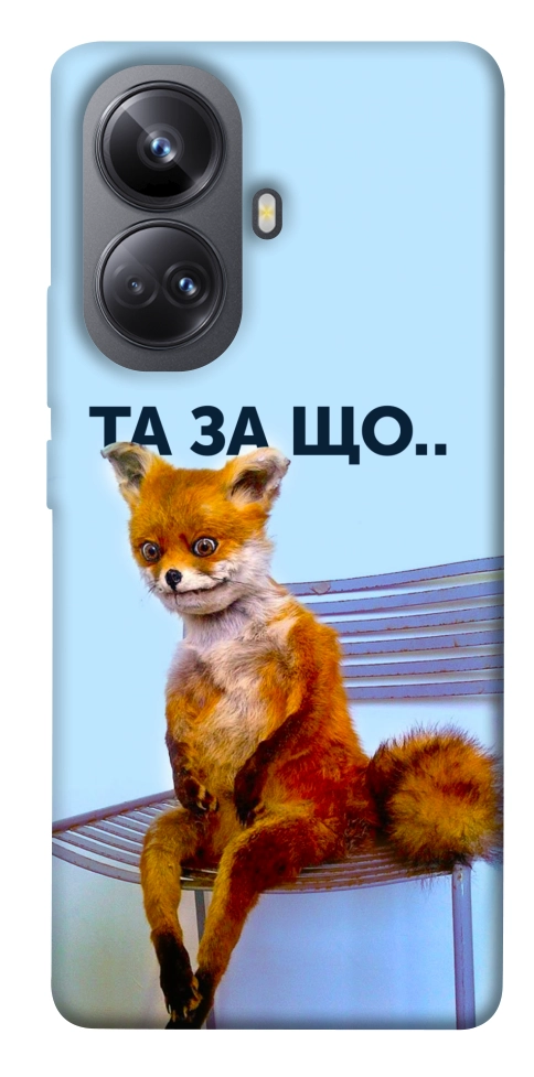 Чехол Tired fox для Realme 10 Pro+