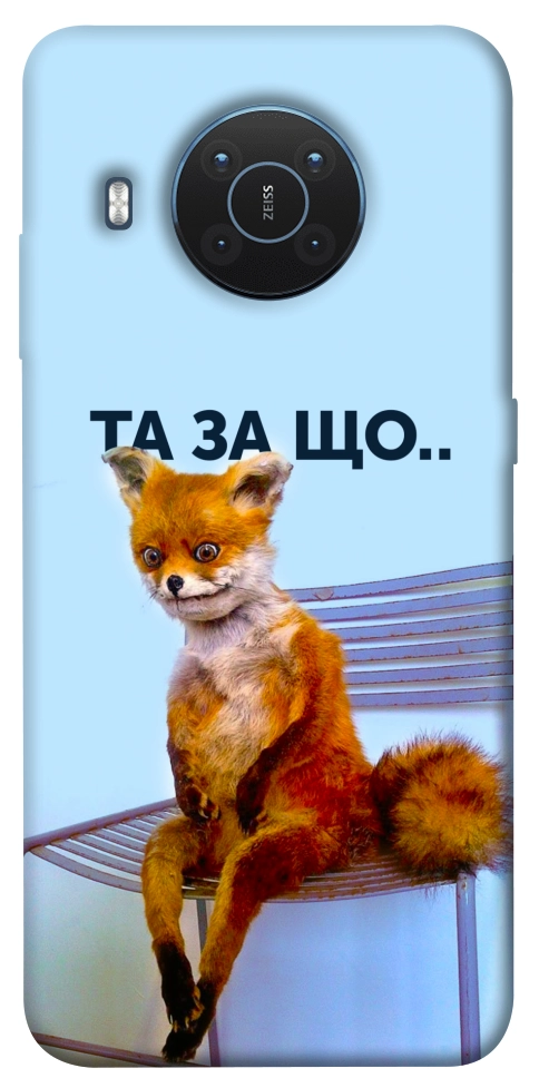 Чехол Tired fox для Nokia X20