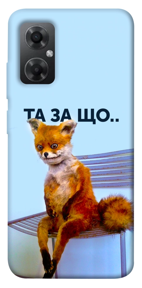 Чохол Tired fox для Xiaomi Redmi Note 11R