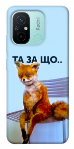 Чехол Tired fox для Xiaomi Redmi 12C