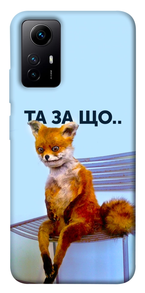 Чехол Tired fox для Xiaomi Redmi Note 12S