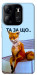 Чохол Tired fox для Tecno Spark Go 2023