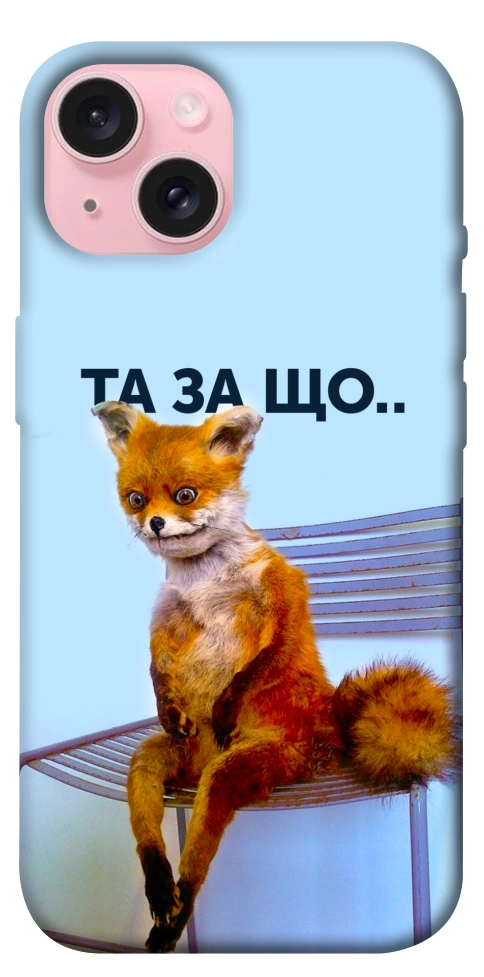 Чехол Tired fox для iPhone 15