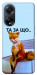 Чохол Tired fox для Oppo A98