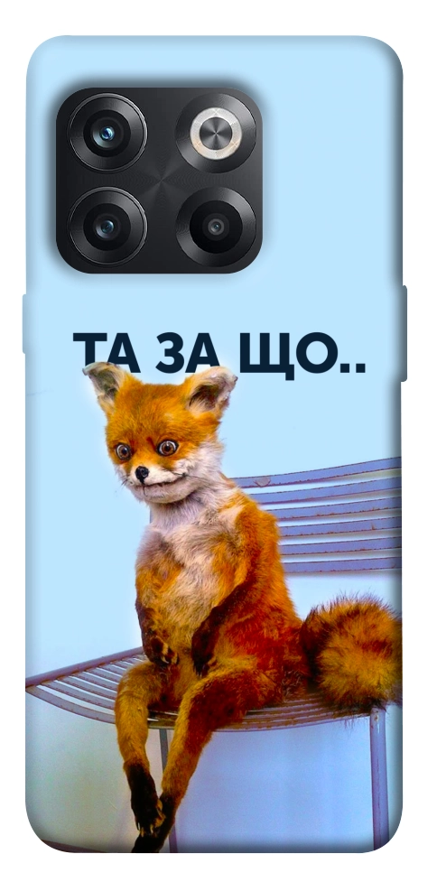 Чохол Tired fox для OnePlus 10T