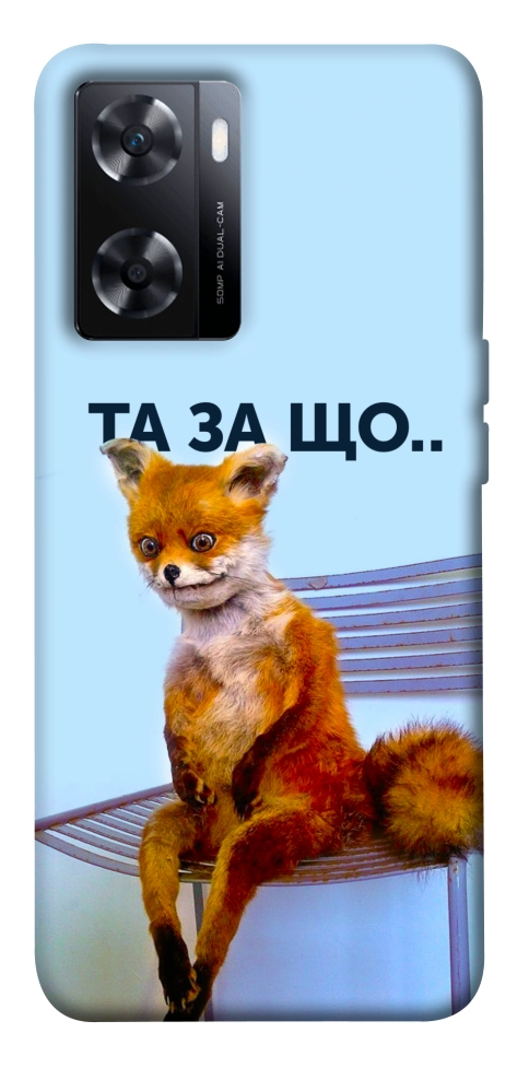 Чехол Tired fox для OnePlus Nord N20 SE