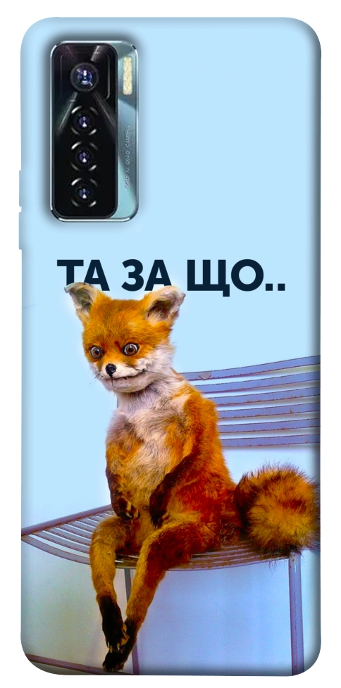 Чохол Tired fox для TECNO Camon 17 Pro