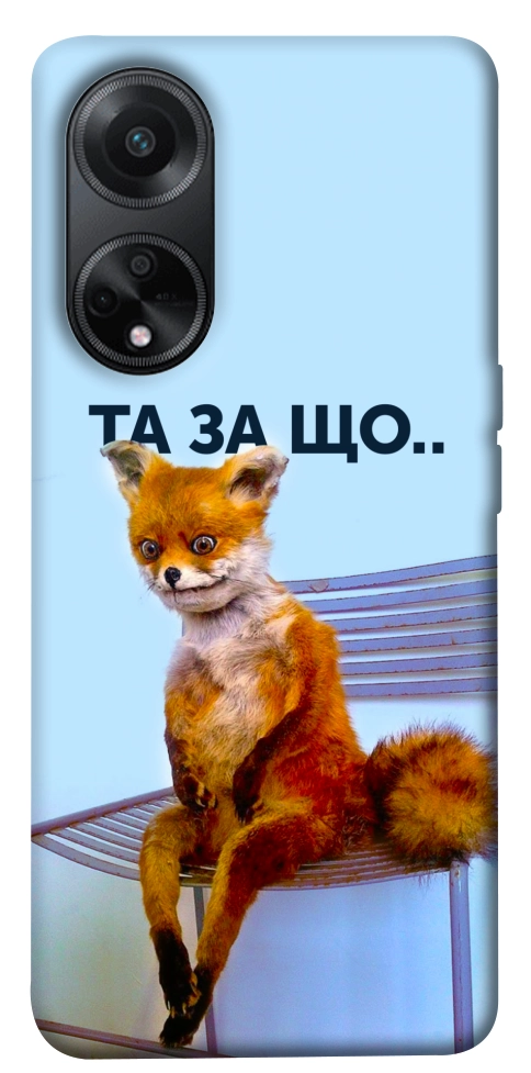 Чехол Tired fox для Oppo A58 4G