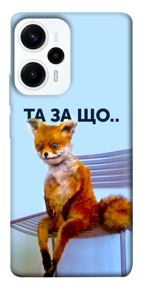 Чехол Tired fox для Xiaomi Poco F5