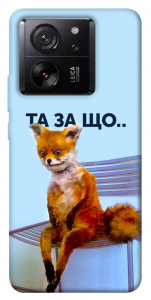 Чохол Tired fox для Xiaomi 13T Pro