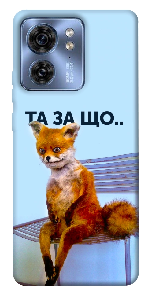 Чохол Tired fox для Motorola Edge 40