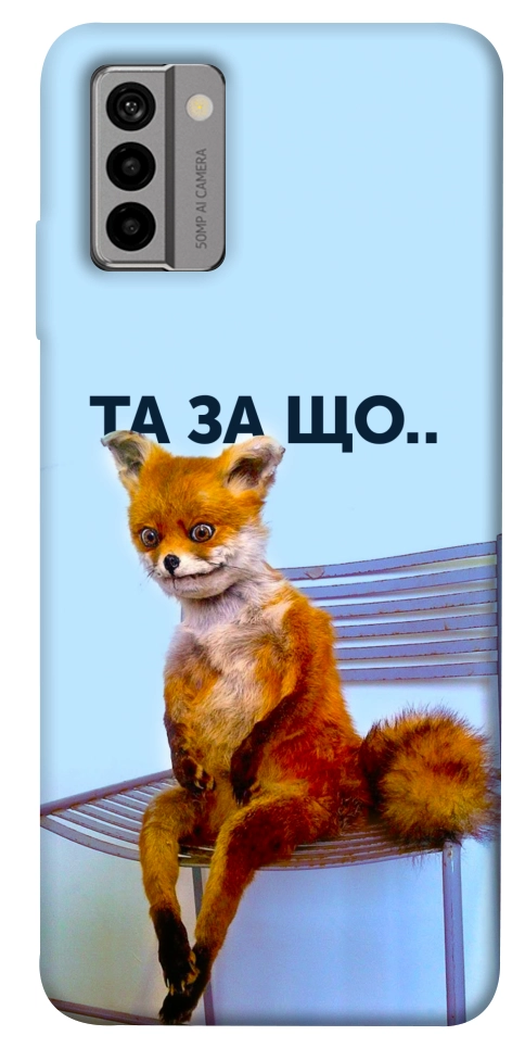 Чехол Tired fox для Nokia G22