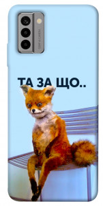 Чохол Tired fox для Nokia G22