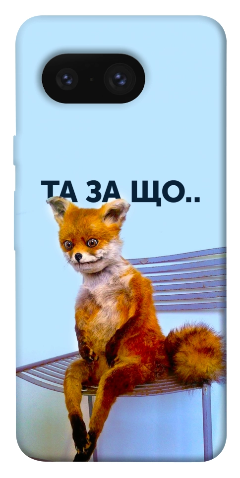 Чохол Tired fox для Google Pixel 8