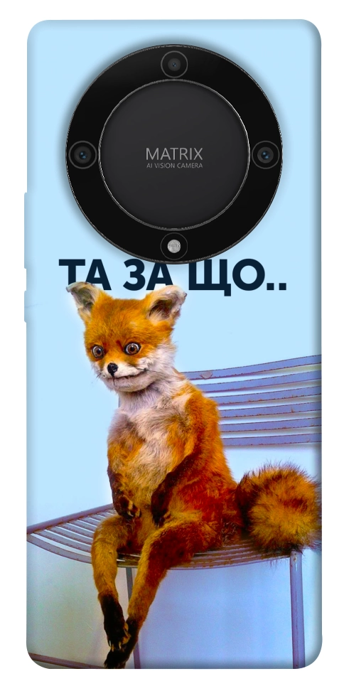 Чохол Tired fox для Huawei Magic5 Lite