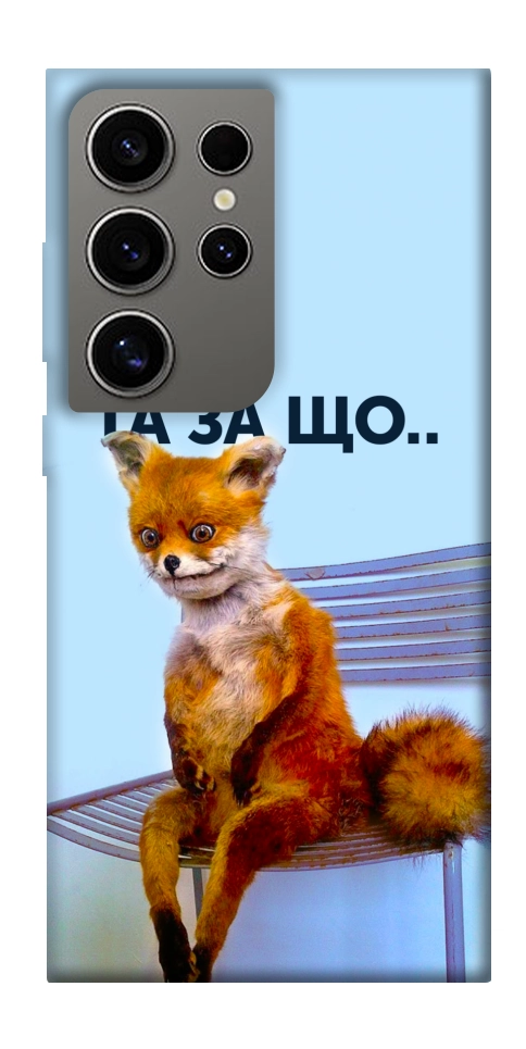 Чехол Tired fox для Galaxy S24 Ultra