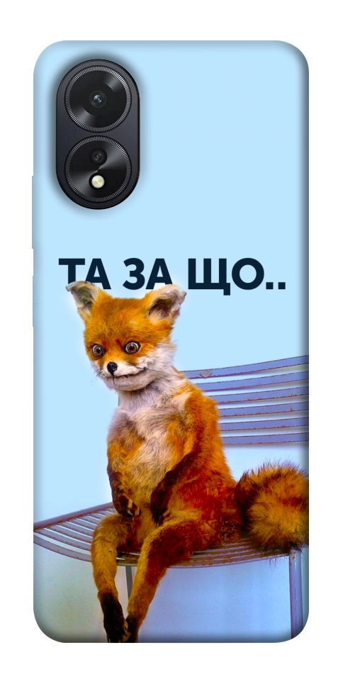 Чехол Tired fox для Oppo A38