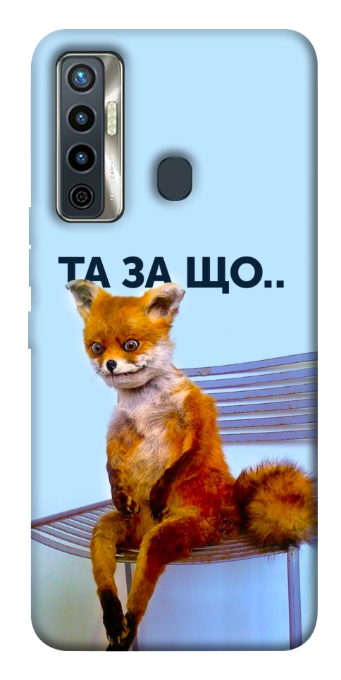 Чехол Tired fox для TECNO Camon 17