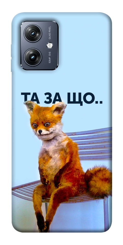Чохол Tired fox для Motorola Moto G54