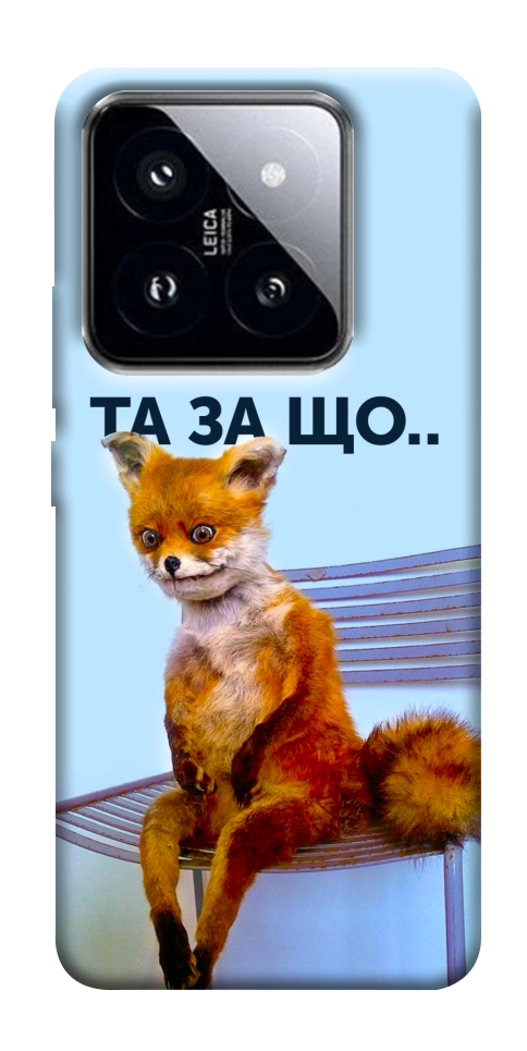 Чехол Tired fox для Xiaomi 14 Pro