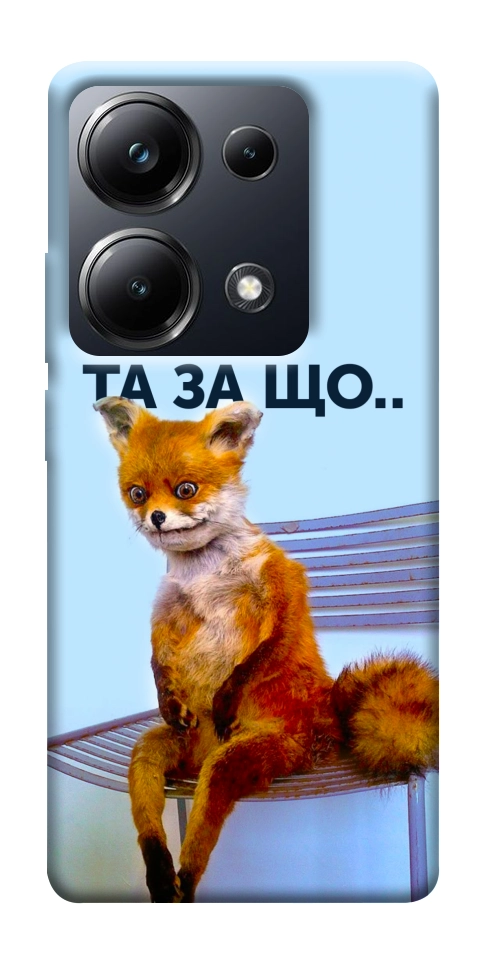 Чохол Tired fox для Xiaomi Poco M6