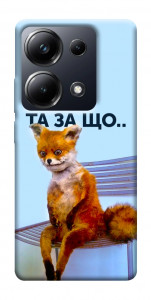 Чехол Tired fox для Xiaomi Poco M6