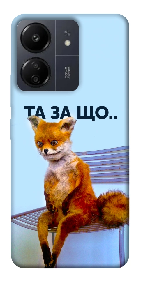 Чохол Tired fox для Xiaomi Poco C65