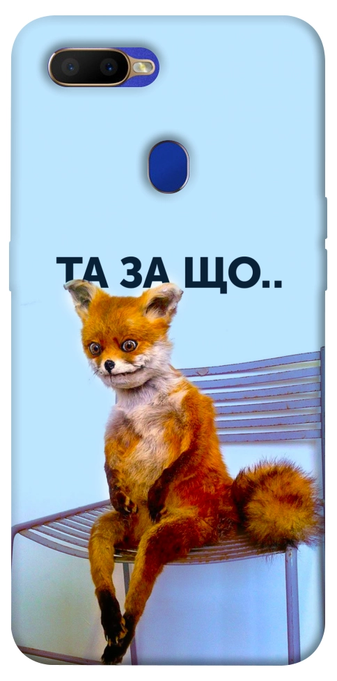 Чохол Tired fox для Oppo A7