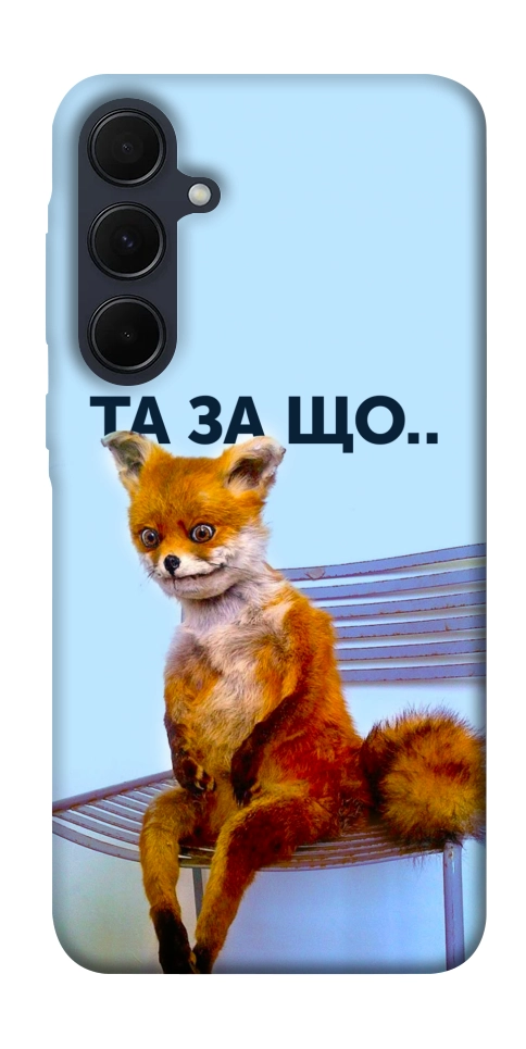 Чохол Tired fox для Galaxy A55