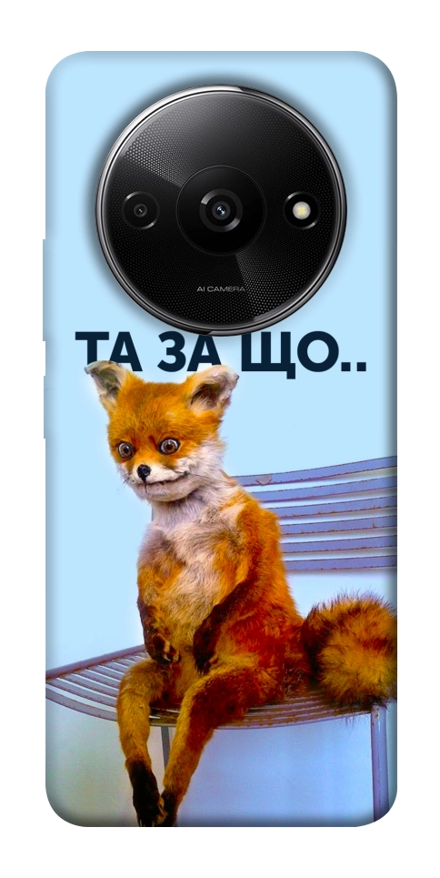 Чохол Tired fox для Xiaomi Redmi A3