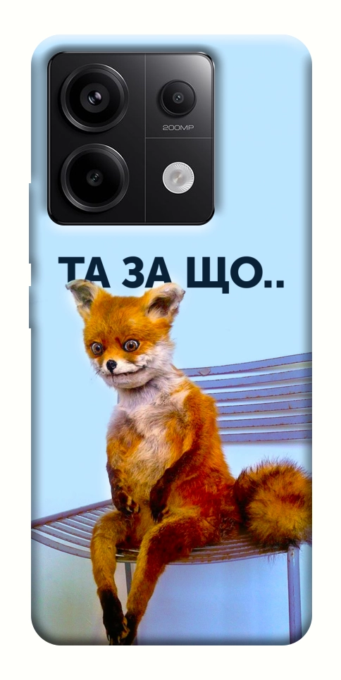 Чехол Tired fox для Xiaomi Redmi Note 13 Pro 4G