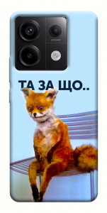 Чохол Tired fox для Xiaomi Redmi Note 13 Pro 4G