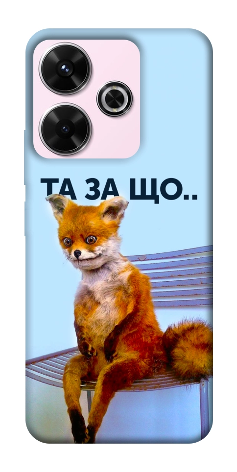 Чехол Tired fox для Xiaomi Redmi 13 4G