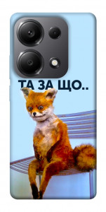Чехол Tired fox для Xiaomi Redmi Note 13 Pro 5G