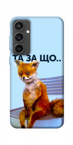 Чехол Tired fox для Galaxy S24 FE