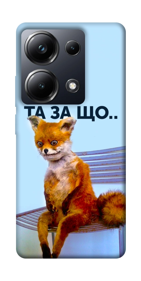 Чохол Tired fox для Xiaomi Poco M6 Pro 4G