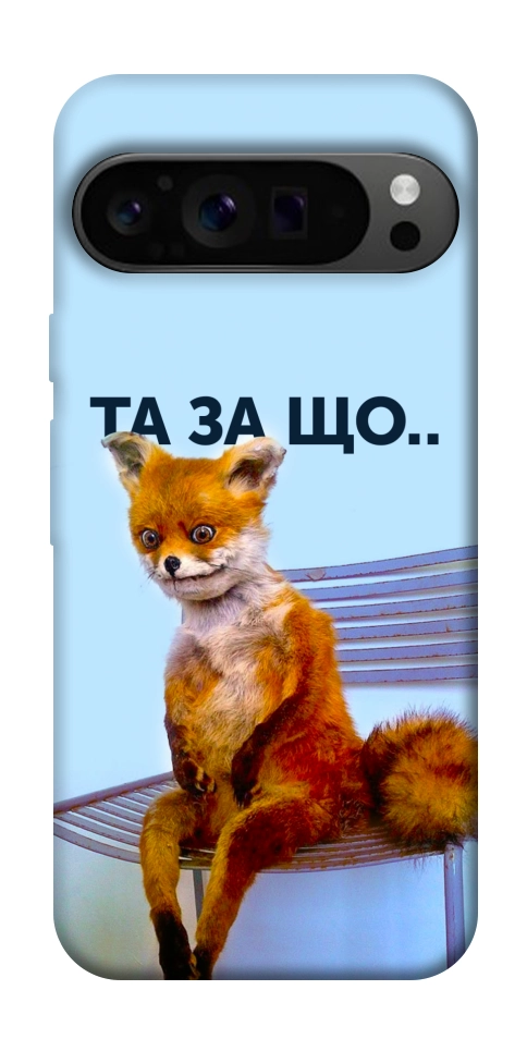 Чохол Tired fox для Google Pixel 9 Pro