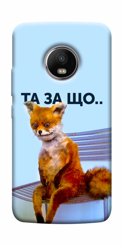 Чехол Tired fox для Motorola Moto G5S