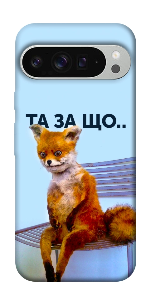 Чохол Tired fox для Google Pixel 9 Pro XL