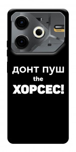 Чохол Донт Пуш Зе Хорсес для TECNO Pova 6 Neo (LI6)
