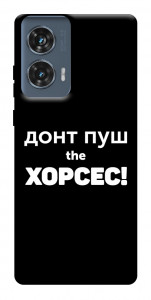 Чохол Донт Пуш Зе Хорсес для Motorola Edge 50 Fusion