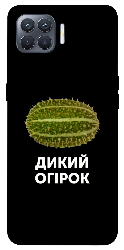Чехол Дикий огірок для Oppo Reno 4 Lite